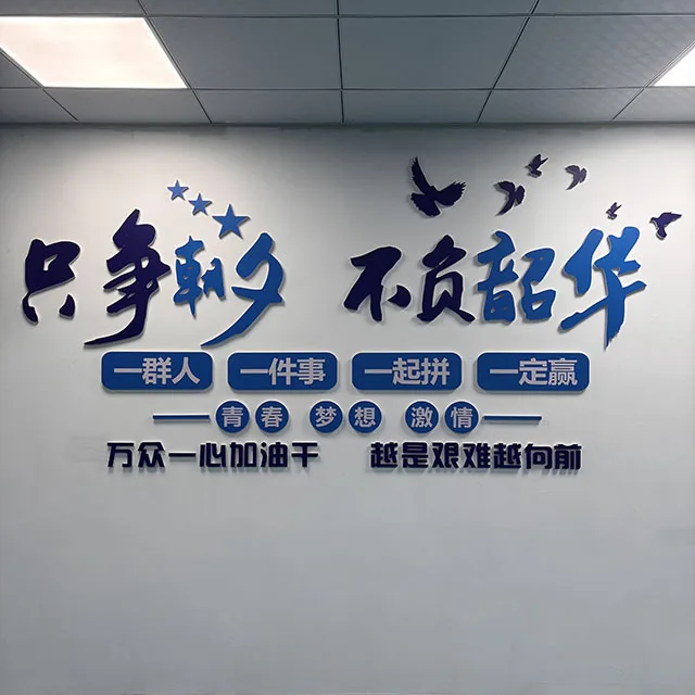 Mur de la culture